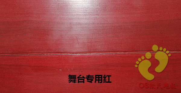 舞臺(tái)實(shí)木地板 舞臺(tái)實(shí)木地板